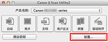 插图：IJ Scan Utility