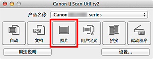 插图：IJ Scan Utility