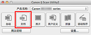 插图：IJ Scan Utility