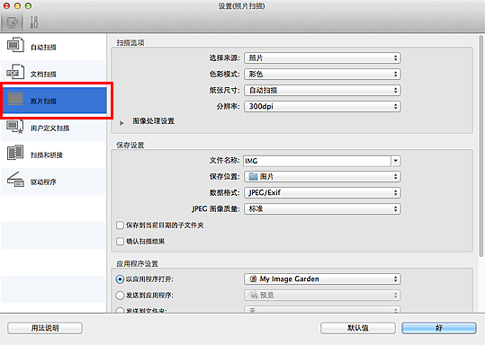 插图：设置对话框