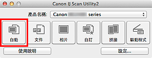 插圖：IJ Scan Utility