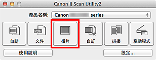 插圖：IJ Scan Utility