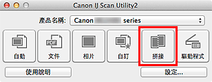 插圖：IJ Scan Utility