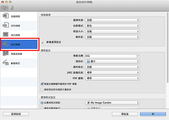 插圖：設定對話方塊