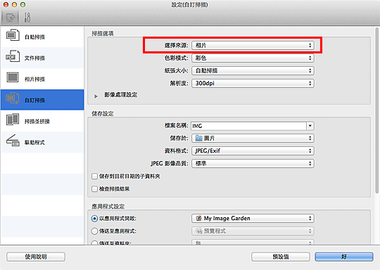 插圖：設定對話方塊