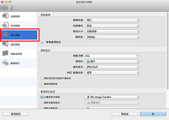 插圖：設定對話方塊