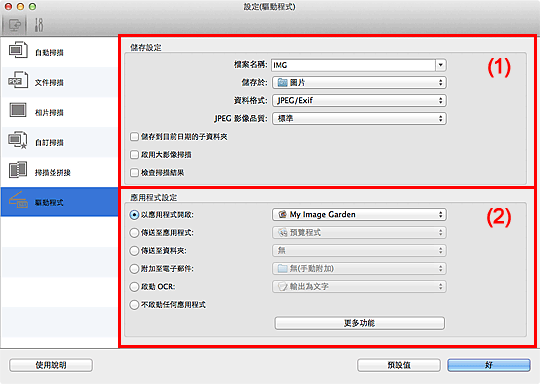 插圖：設定對話方塊