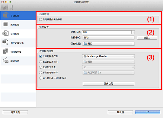 插图：设置对话框