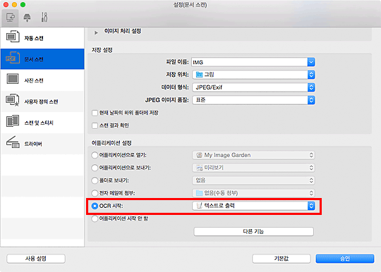 그림: 설정 대화 상자