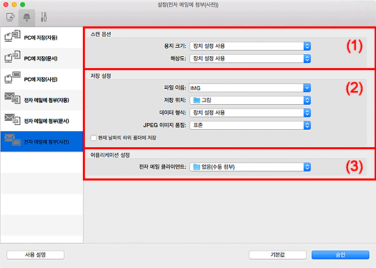 그림: 설정 대화 상자