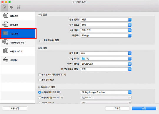 그림: 설정 대화 상자