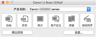 插图：IJ Scan Utility