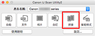 插圖：IJ Scan Utility