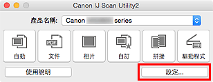 插圖：IJ Scan Utility