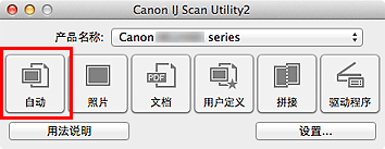 插图：IJ Scan Utility