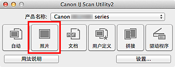 插图：IJ Scan Utility