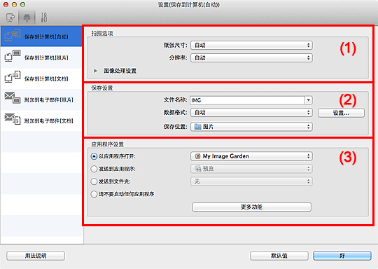 插图：设置对话框