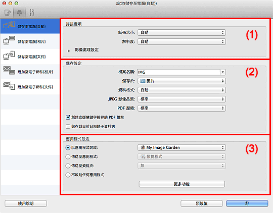 插圖：設定對話方塊