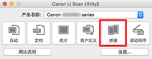 插图：IJ Scan Utility