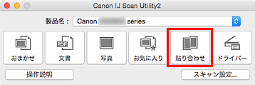 図：IJ Scan Utility