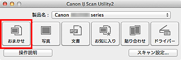 図：IJ Scan Utility