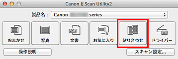 図：IJ Scan Utility