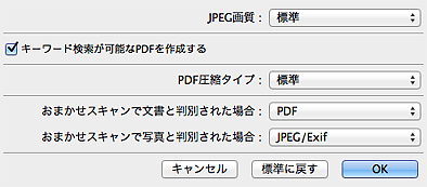 図：データ形式の設定ダイアログ