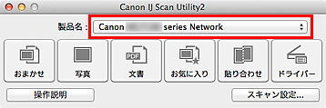 図：IJ Scan Utility