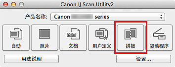 插图：IJ Scan Utility