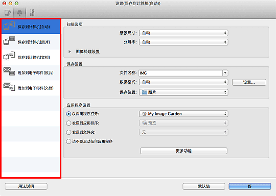 插图：设置对话框