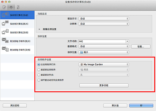 插图：设置对话框