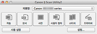 그림: IJ Scan Utility