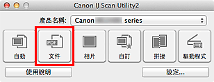 插圖：IJ Scan Utility