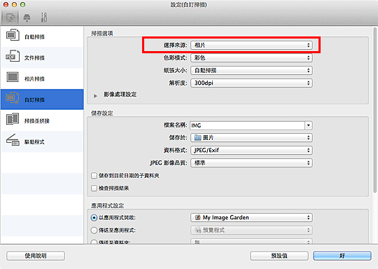 插圖：設定對話方塊