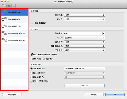 插圖：設定對話方塊