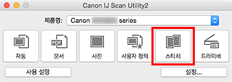 그림: IJ Scan Utility