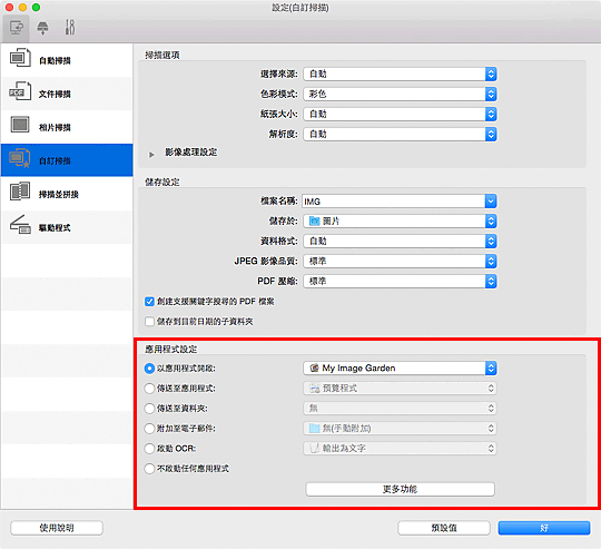 插圖:設定對話方塊