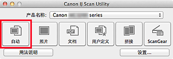 插图：IJ Scan Utility