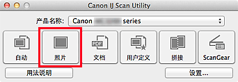 插图：IJ Scan Utility