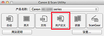 插图：IJ Scan Utility