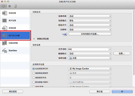 插图：设置对话框