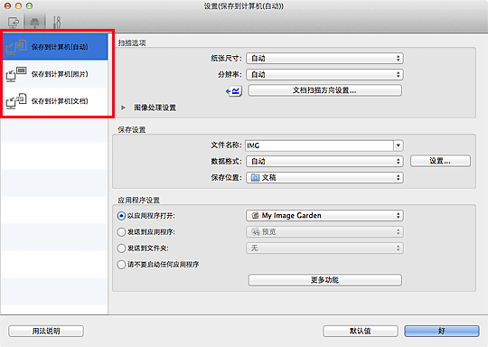 插图：设置对话框