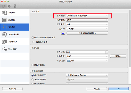 插图：设置对话框