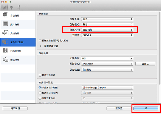 插图：设置对话框