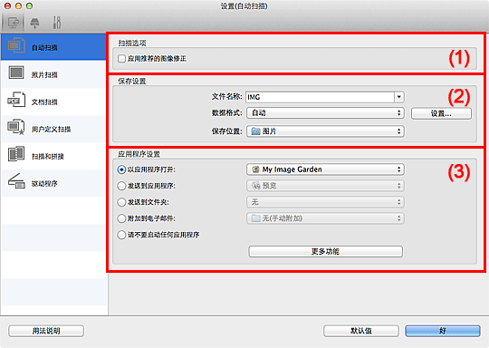 插图：设置对话框