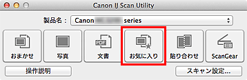 図：IJ Scan Utility