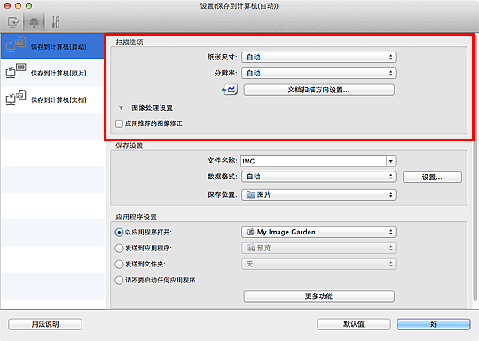 插图：设置对话框