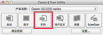 插图：IJ Scan Utility