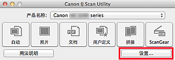 插图：IJ Scan Utility