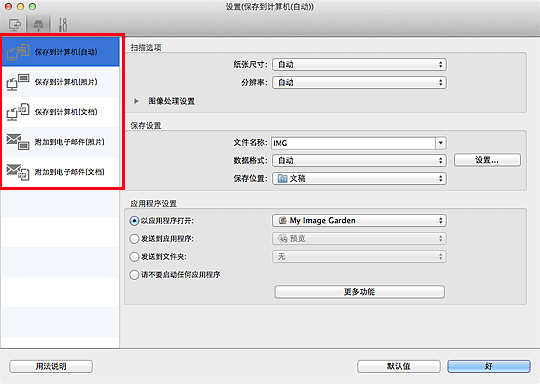 插图：设置对话框